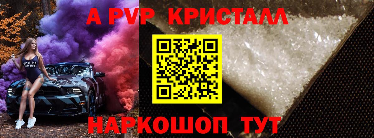 Альфа ПВП Соль Обнинск