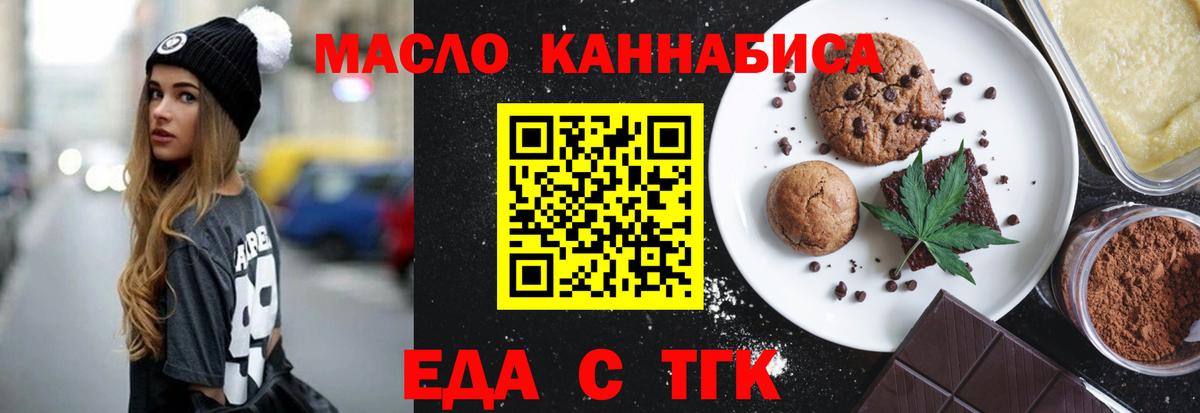 Обнинск  Еда ТГК марихуана  Вход с VPN 