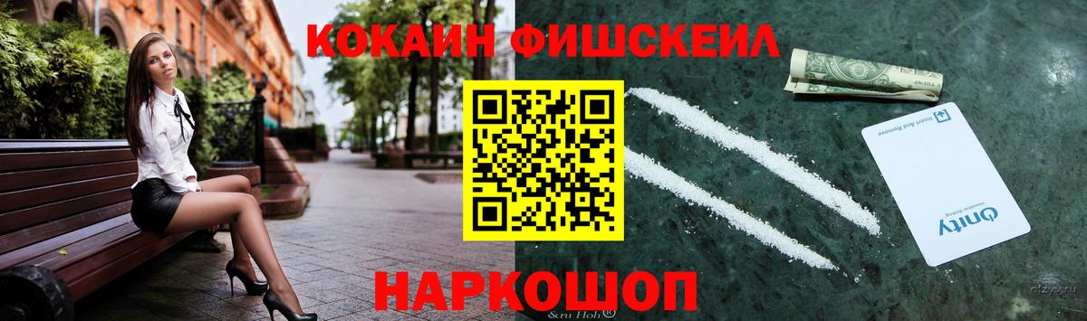 продажа наркотиков  Кокаин  Вход с VPN  КОКАИН 97%  Кокаин Columbia  Обнинск 