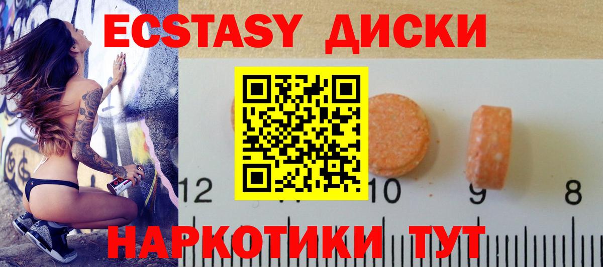 Обнинск  ЭКСТАЗИ mix  Экстази  Ecstasy MDMA  Вход с VPN 