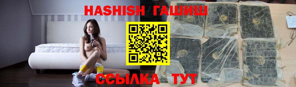 ГАШИШ Premium Обнинск