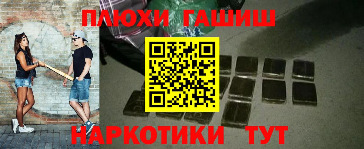 Обнинск  ГАШИШ убойный  Гашиш  ГАШ hashish  Вход с VPN 