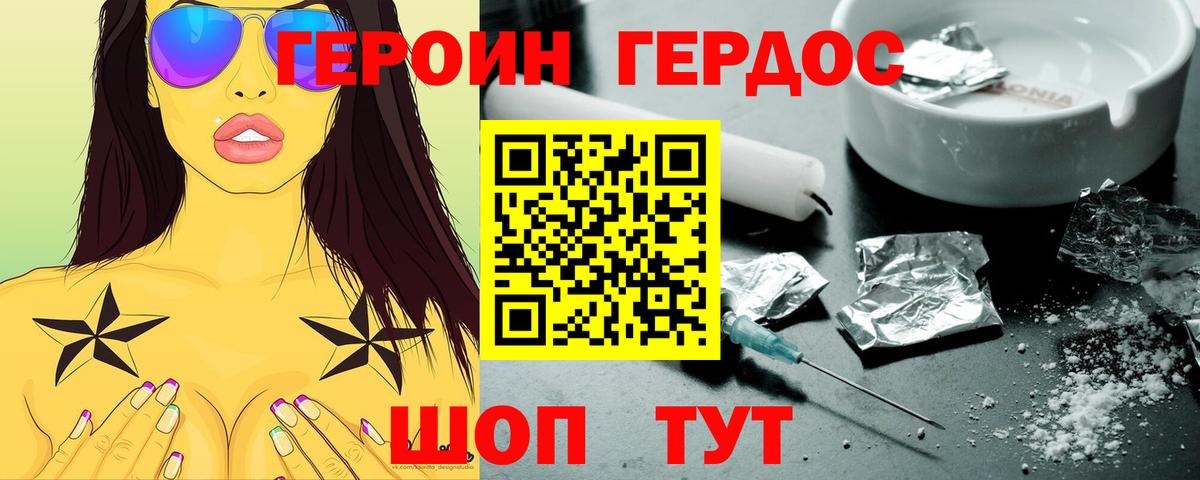 Героин афганец  Вход с VPN  Героин  Обнинск 