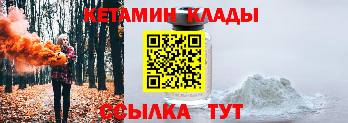   маркетплейс  Кетамин ketamine  даркнет как зайти  Кетамин ketamine  Обнинск  Вход с VPN 