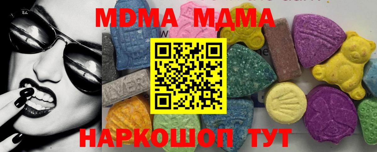 MDMA crystal Обнинск