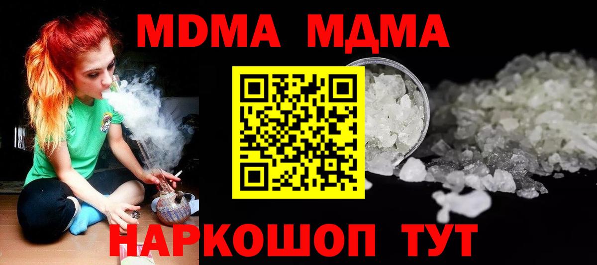 Обнинск  MDMA молли  МДМА  MDMA кристаллы  Вход с VPN 