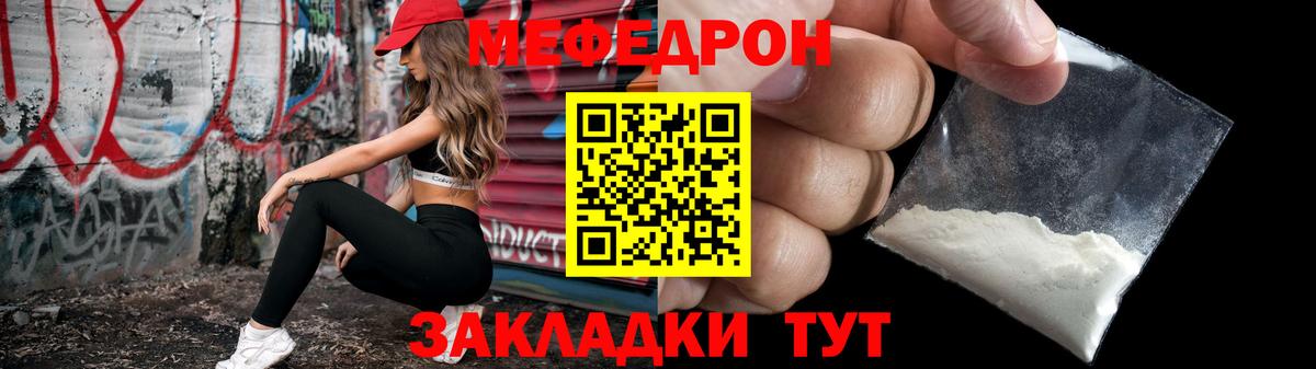 Меф  где можно купить   Обнинск  Вход с VPN  МЯУ-МЯУ кристаллы  Мефедрон 4 MMC 