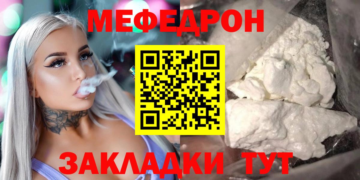 Мефедрон кристаллы Обнинск