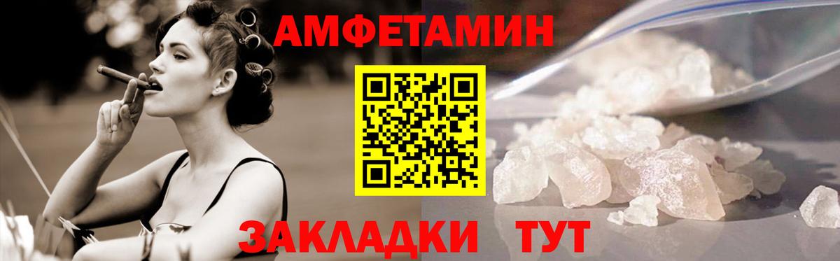 Метамфетамин пудра Обнинск