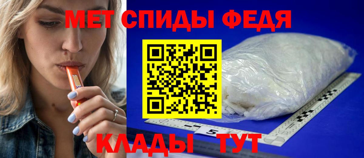 Обнинск  Первитин кристалл  Метамфетамин  Вход с VPN 