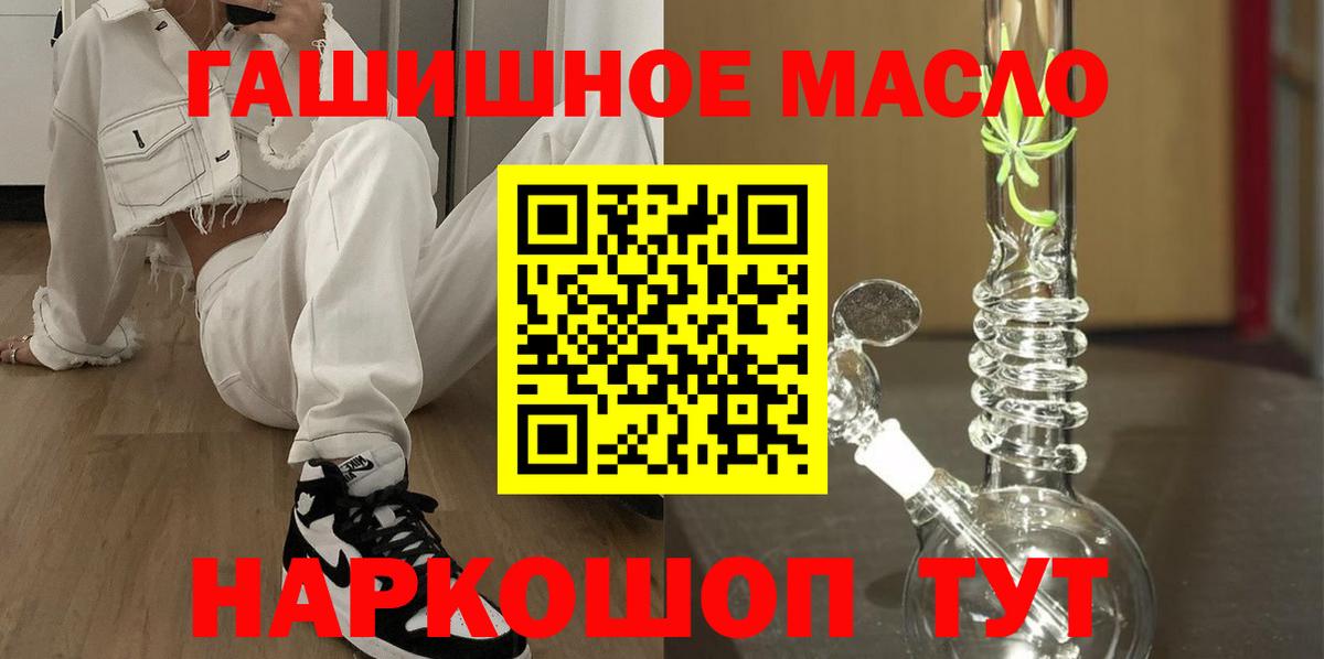 Обнинск  ТГК вейп  купить закладку  Вход с VPN 