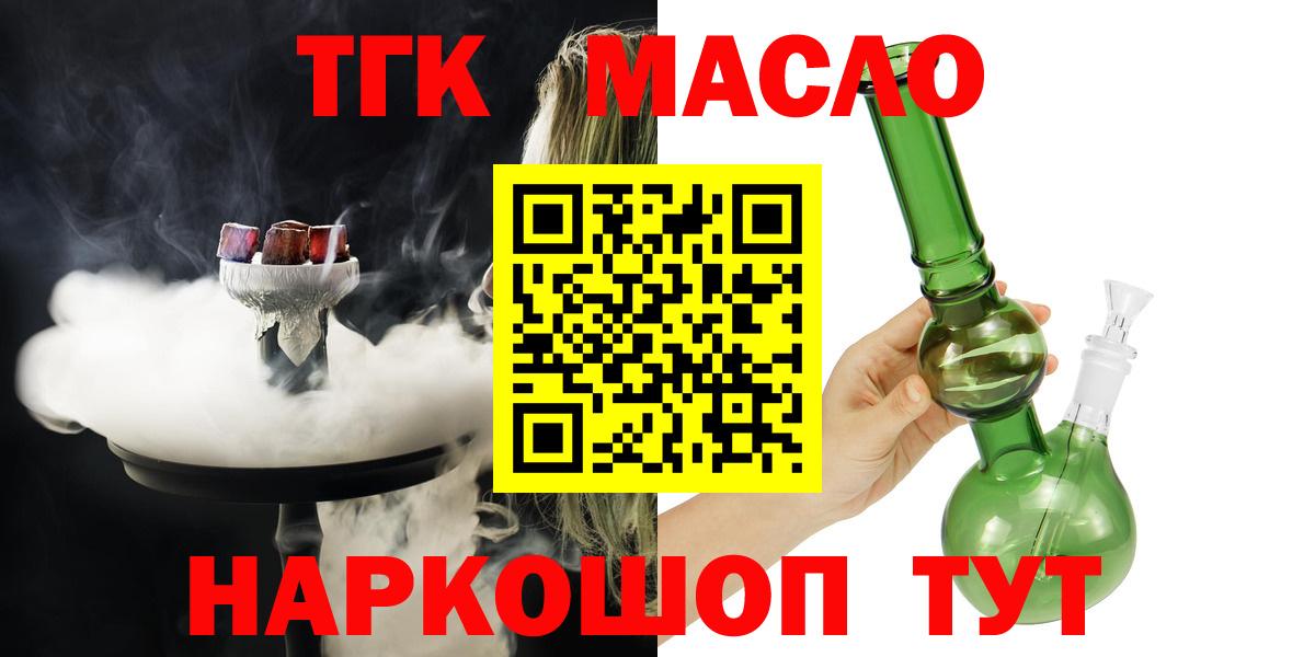 ТГК жижа Обнинск